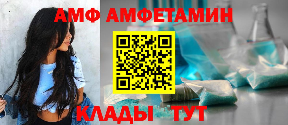АМФ 97% Лениногорск