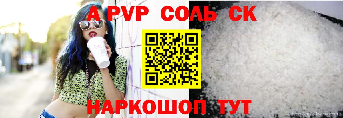 Alfa_PVP СК КРИС Лениногорск