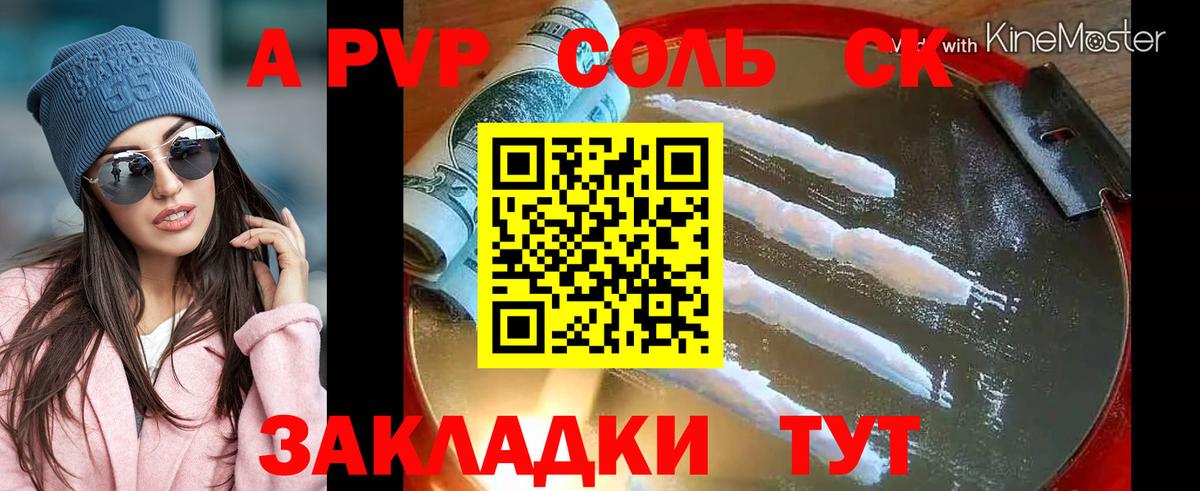 Alpha PVP Crystall  A PVP VHQ  Вход с VPN  Alpha PVP Соль  Лениногорск 