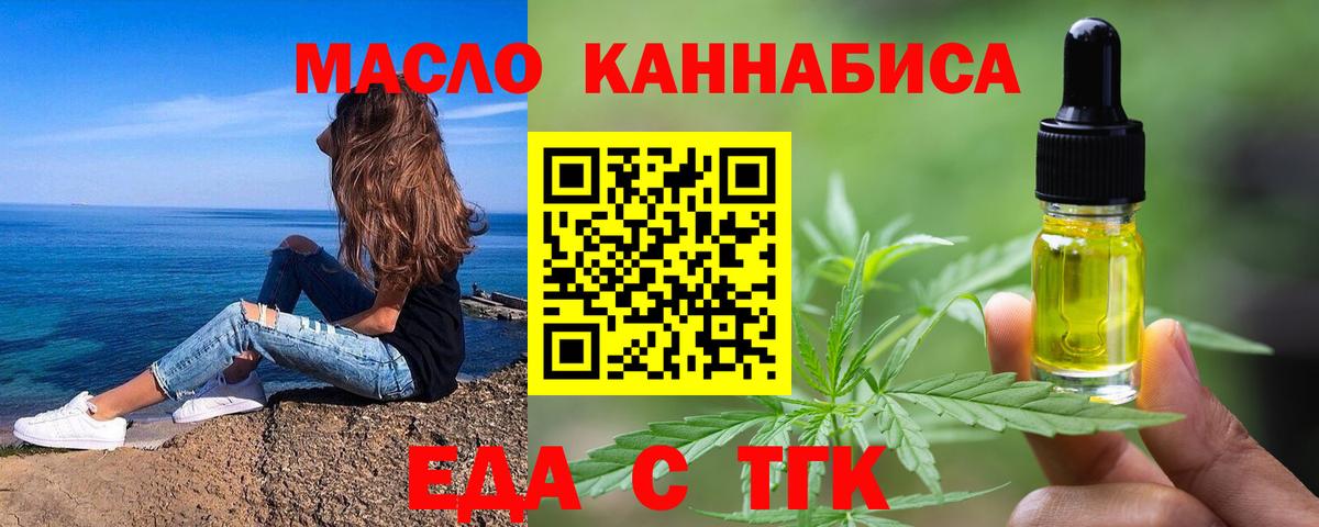 Лениногорск  Canna-Cookies конопля  Вход с VPN 