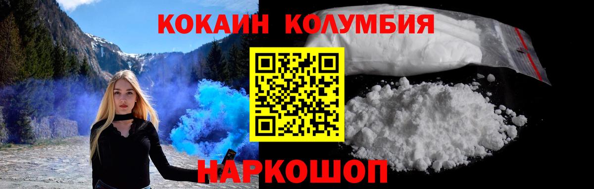 Лениногорск  купить наркоту  Cocaine Колумбийский  Вход с VPN  Кокаин Боливия 