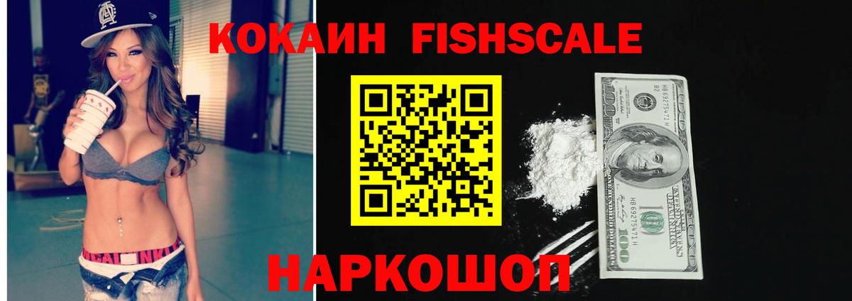 Cocaine Перу Лениногорск