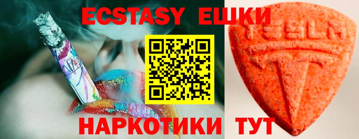 Экстази  Ecstasy круглые  Вход с VPN  ОМГ ОМГ сайт  Лениногорск 