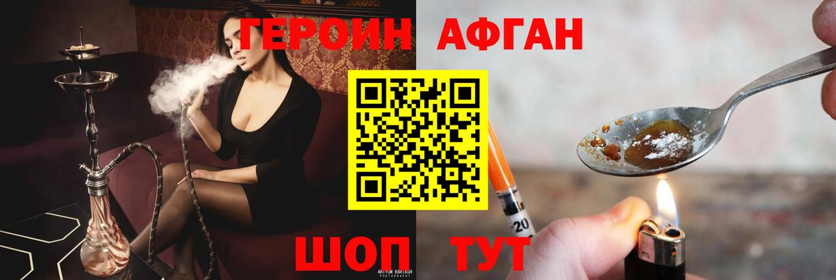 Лениногорск  Героин герыч  Вход с VPN 