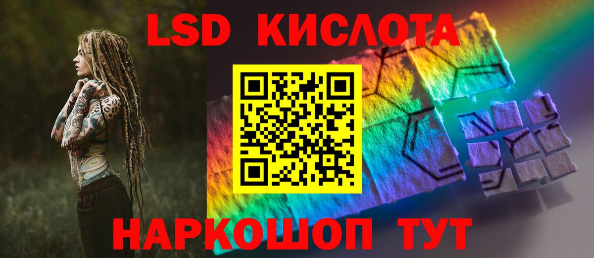 блэк спрут как зайти  Лсд 25 экстази  Лениногорск  Вход с VPN  ЛСД экстази кислота 