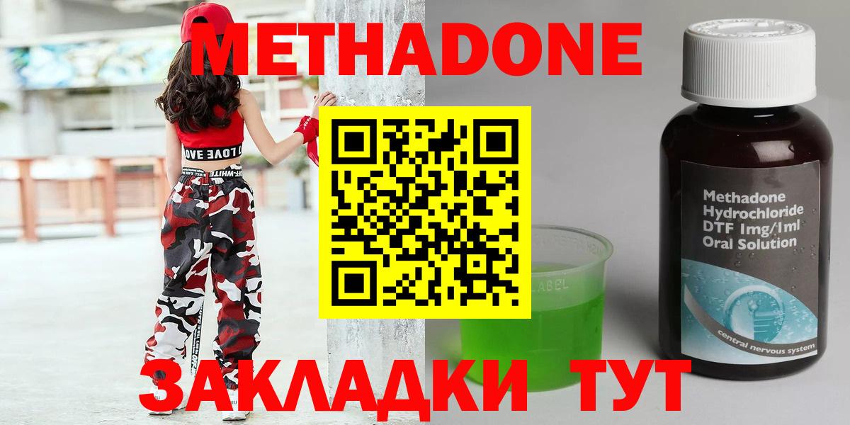 Лениногорск  МЕТАДОН methadone  Вход с VPN 