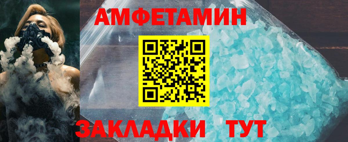 МЕТАМФЕТАМИН винт Лениногорск