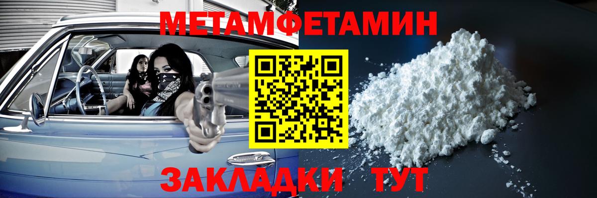 Метамфетамин мет  Метамфетамин мет  Лениногорск  Вход с VPN 