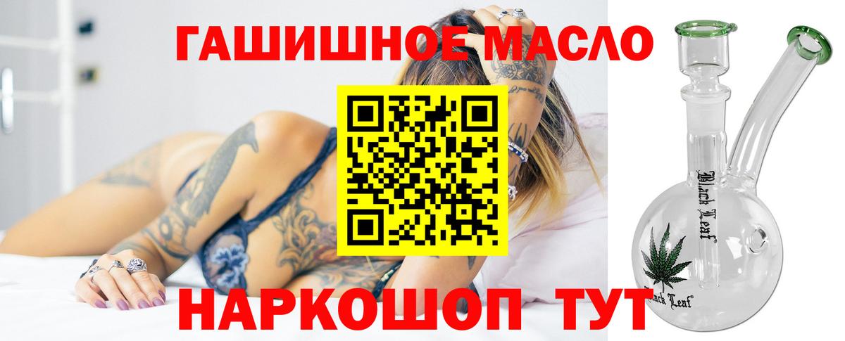 Дистиллят ТГК гашишное масло Лениногорск