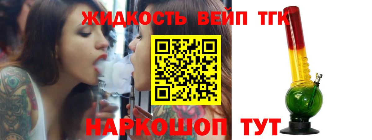 Дистиллят ТГК концентрат  Вход с VPN  Лениногорск 